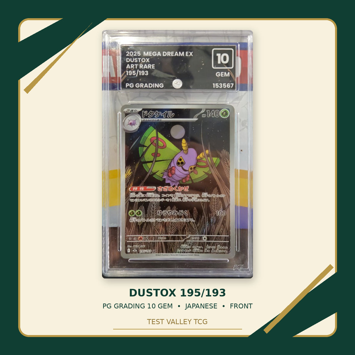 Dustox 195/193 Japanese PG Grading 10 GEM, certificate 153567, front of actual slab – cropped and straightened photograph with Test Valley TCG frame