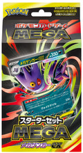 Pokémon TCG Mega Gengar ex Starter Set – Japanese — reference product image